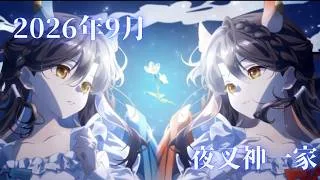 【プリンセスコネクト!ReDive】夜叉神一家 クランメンバー紹介
