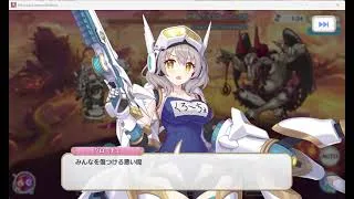 プリンセスコネクトRe:Dive イベントストーリー