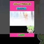 #shorts【初心者】ゆるーいプリコネ ＃2
