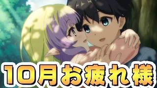 弱強化騎士にはなかなか厳しかった10月お疲れ会【プリコネR】