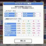第4部ストーリー鑑賞会【プリコネR】