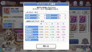 第4部ストーリー鑑賞会【プリコネR】