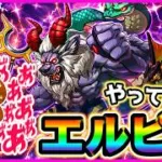 【プリコネR】エルピス島やったかって？？？もちろん･･･おわって･･･【エルピス討魔戦線】
