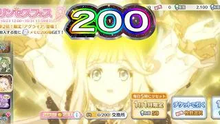 【プリコネR】新プリフェスキャラ・・・アグライヤ登場！！