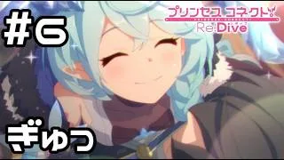 【実況】シェフィとぎゅってする【プリコネR｜絆ストーリー シェフィ編】#6