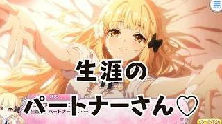 【プリコネR】サレンちゃんとコネクトしてる件について