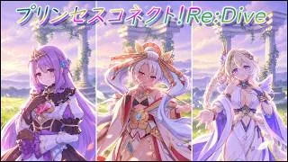 【プリコネR】騎士君に告白された姫たちの反応 [Princess Connect!Re:Dive]