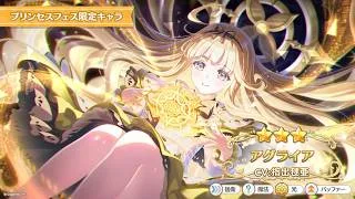 【プリコネR】引退までに黎明界ラビリンス難易度10全ギルド埋める(残りクリアしにくいギルドのみ…)