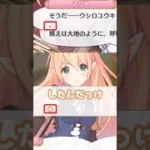 【プリコネR実況】2138_アリサキャラスト（プリコネ）で珍しい「。」 (2022/09/24) #Shorts