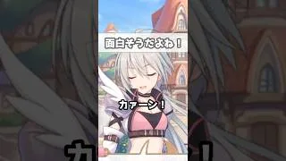 【プリコネR実況】2147_早口トモちゃん。 (2022/09/24) #Shorts
