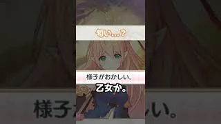 【プリコネR実況】2153_匂いが気になるアリサさん。 (2022/09/24) #Shorts