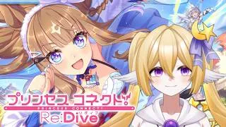 【#プリコネR】ウマ娘コラボ！【#プリンセスコネクトRedive】