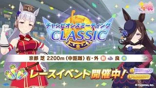 【プリコネ＆ウマ娘】プリコネでアグライアを引いてからチャンミをする配信